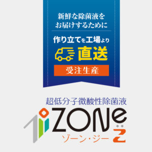 zone20